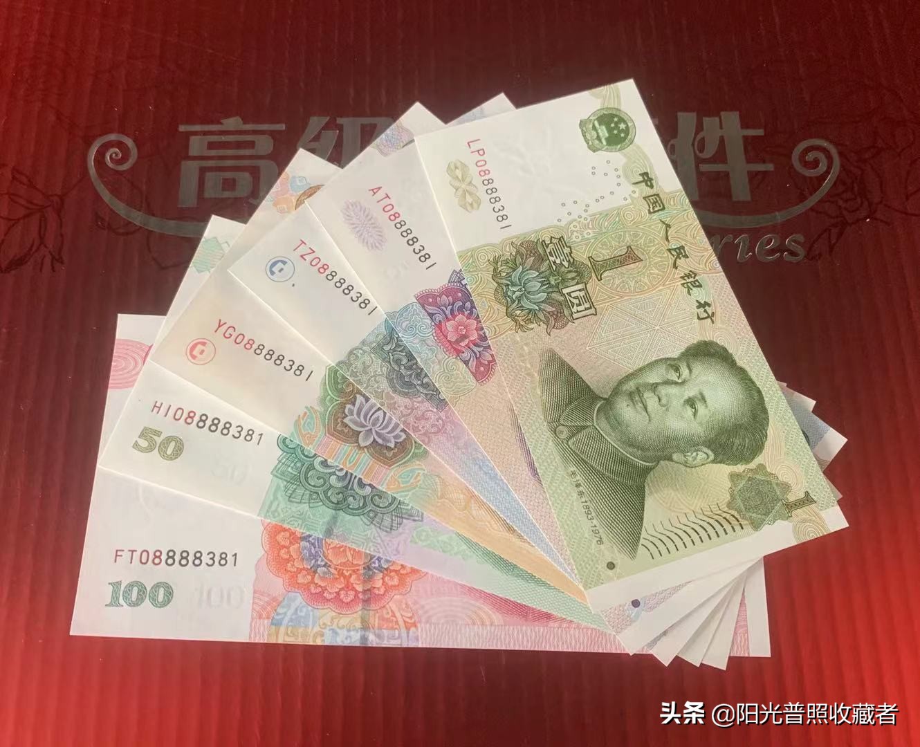 各版人民币最新成交价，错版币的价格有多高？