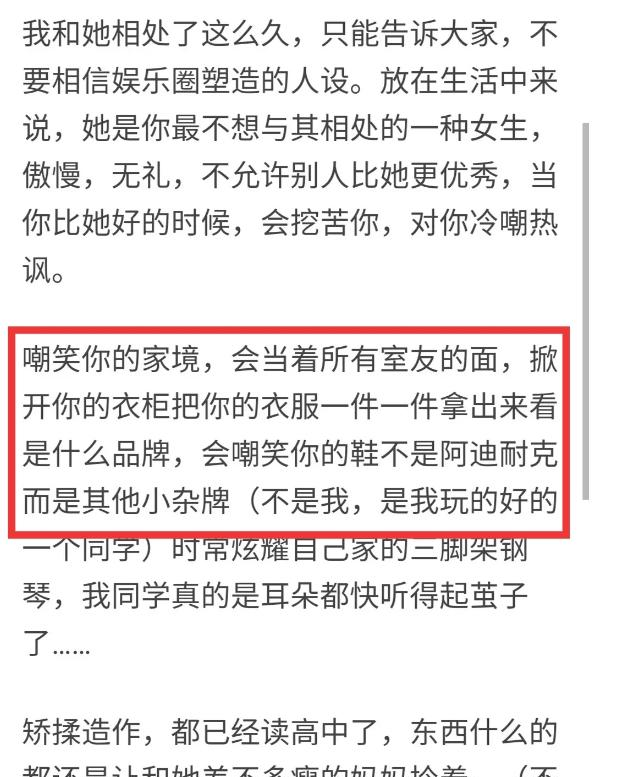陈卓璇自信过头，质问节目组不找自己拍广告，被同学爆料傲慢无礼