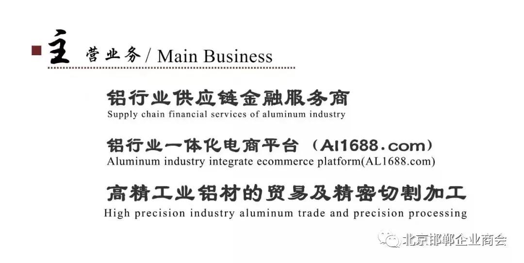 北京邯郸企业商会：「商会人物」霍红亮 常务副会长