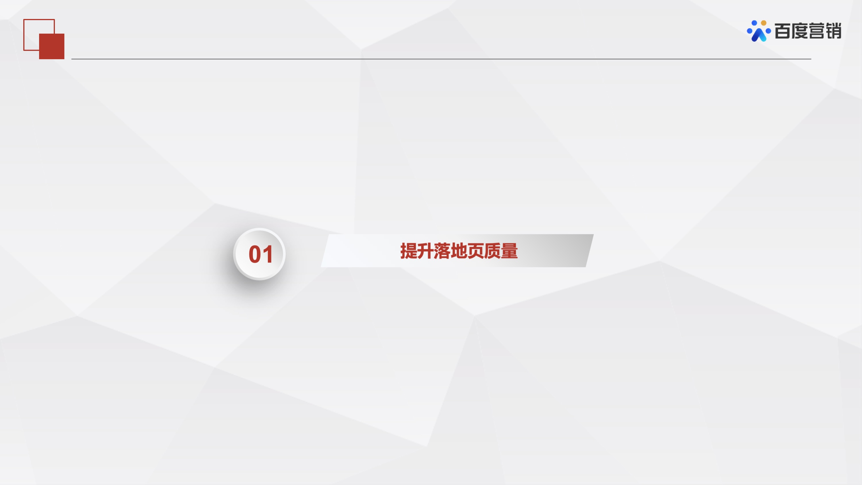 百度推广「优化中心」有哪些产品?这篇文章详细讲解产品介绍