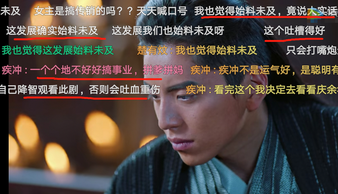 《狼殿下》沙雕彈幕大賞，早晚要笑倒在彈幕里第四彈