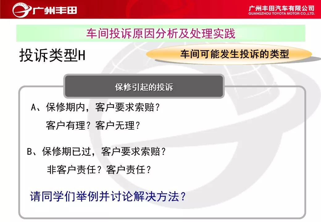 「标杆学习」学学别人家是如何进行车间管理能力提升