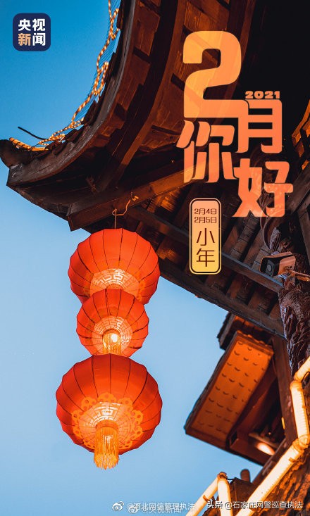 怎么|2月第1天怎么发朋友圈 新的开始为梦想继续全力以赴吧