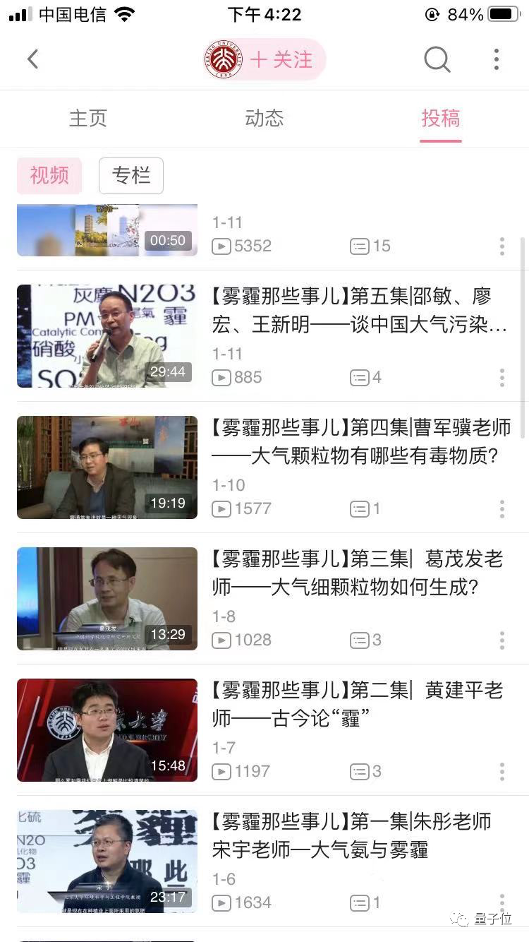 3600万中国人在抖音“上清华”