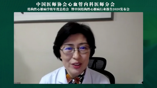 中国结构性心脏病年度报告2020发布会圆满召开
