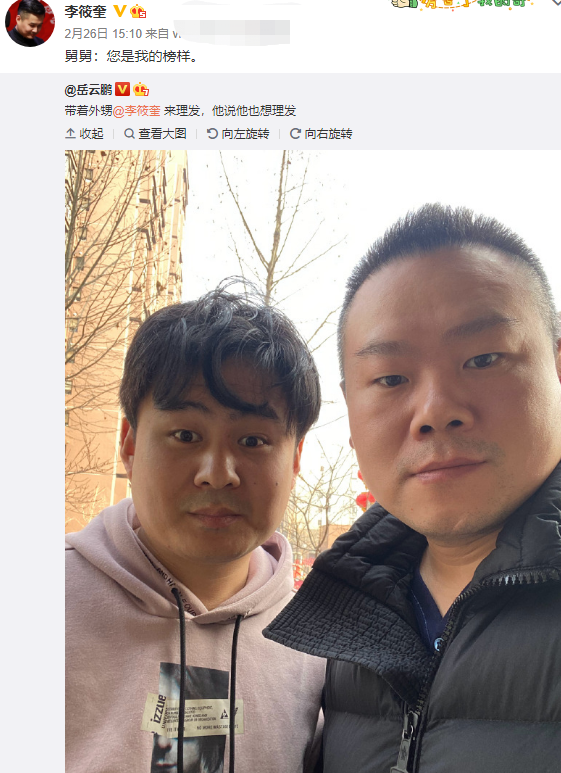 岳云鹏外甥官宣结婚！晒婚纱照被赞有夫妻相，德云社师兄弟齐祝福