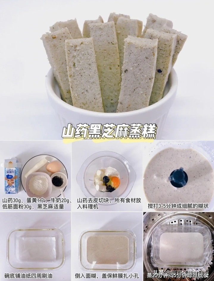 6款适合8个月以上宝宝的彩色蒸糕｜附蒸糕失败经验总结