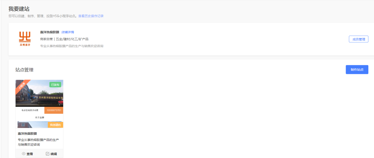 手把手教你快速创建百度小程序