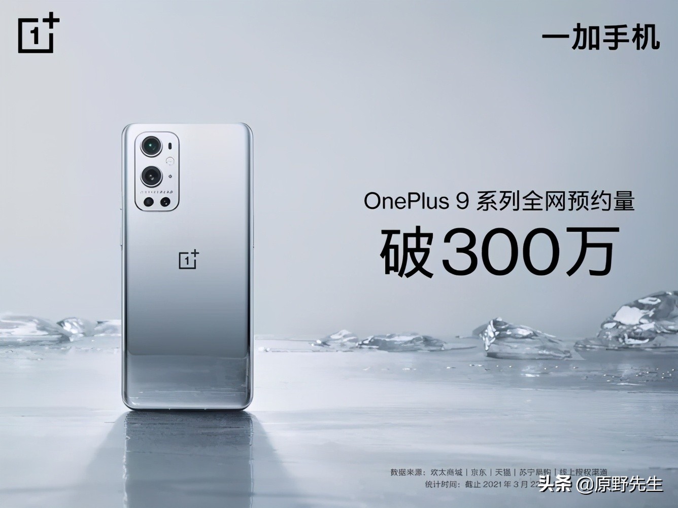 一加,谁给你的勇气这么干?