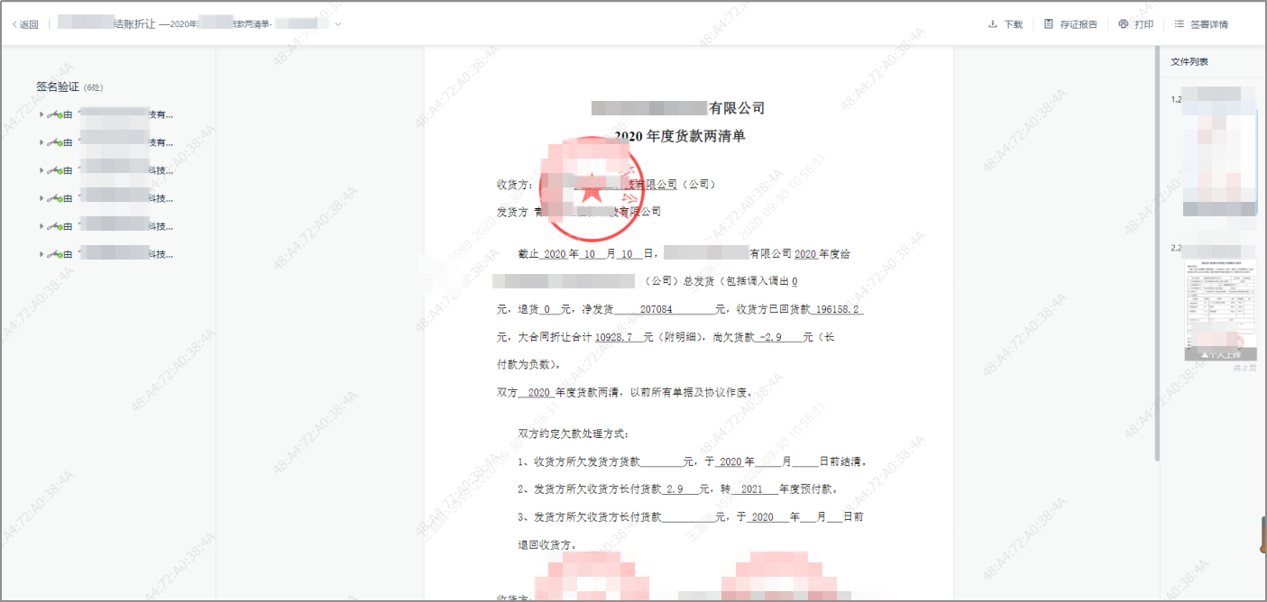 医药行业的契约锁电子签章应用场景：印章统一管，核心业务在线签