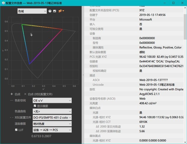 3999探頂旗艦穩(wěn)坐機皇 一加7 Pro全面評測