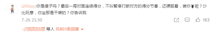 人民日报都看不下去了，饭圈的那套“糟粕”怎能扔向奥运健儿？