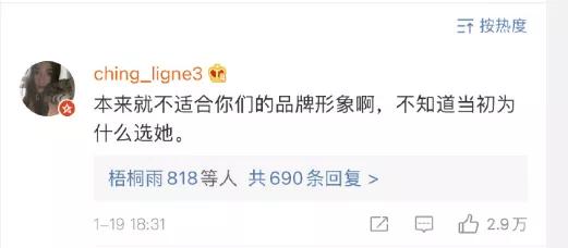 时代精神病人：郑爽