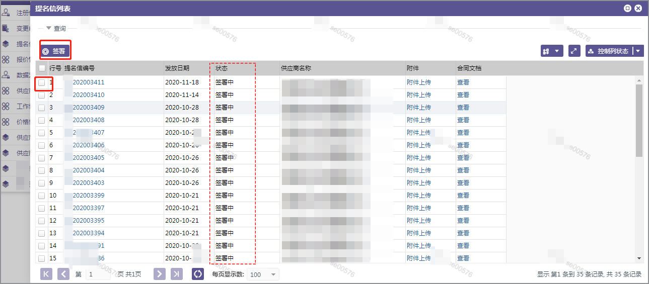 契约锁电子印控平台，助力一汽解放汽车采购业务全程电子化