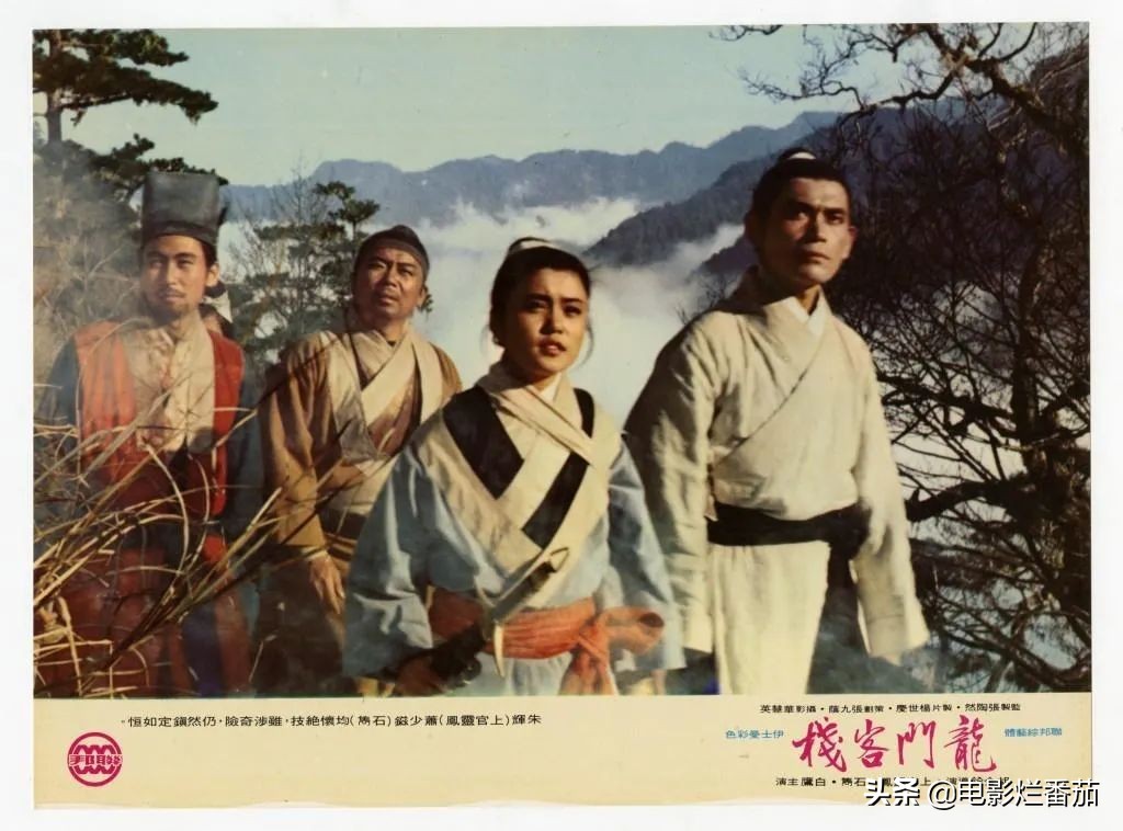 看完1967年版《龙门客栈》，才明白港人对它执念