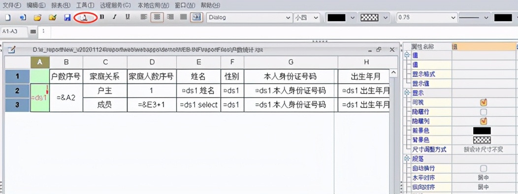 如何生成有明细序号的分类统计表