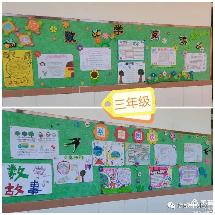 奎文德信现代小学笔尖下的艺术,数学魅力色彩(图3)