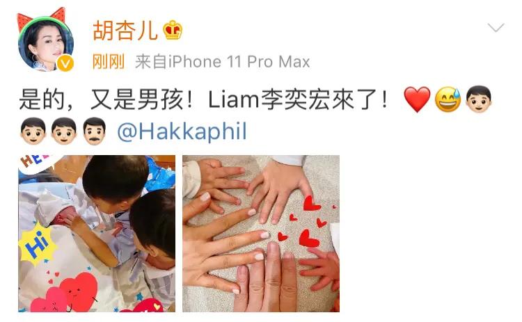 胡杏兒官宣三胎生子，透露小兒子像倆哥哥，坦言封肚不再追生
