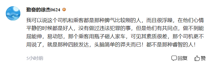 一个塑料瓶引发的悲剧！网约车司机拒载乘客，连续撞击乘客多次将人撞死