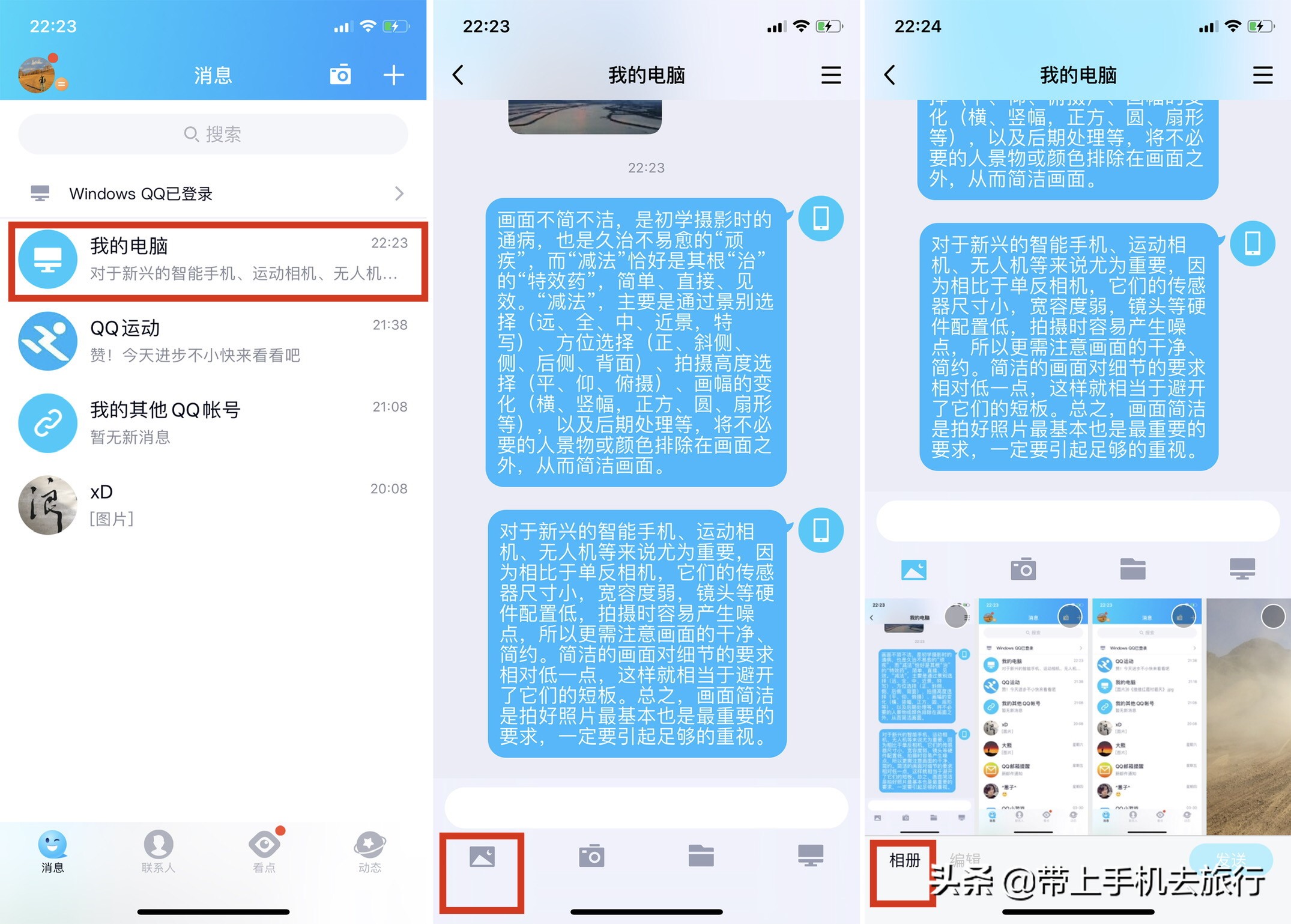 iPhone手机和电脑之间如何快速互传照片？