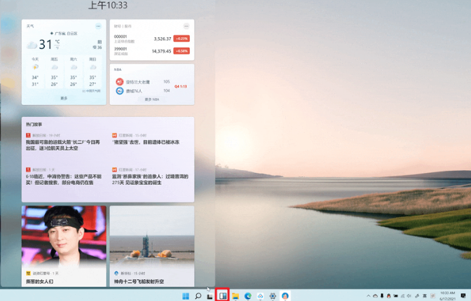 微软新Windows 11：系统精致且稳定，比win10还出色