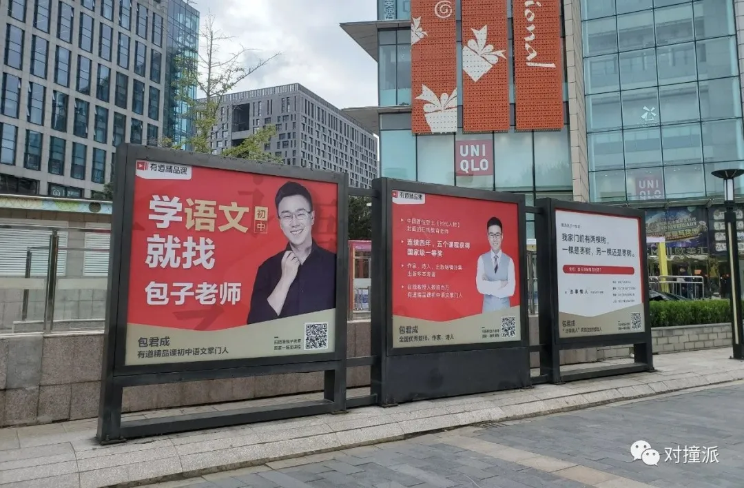 一零后重返海淀黃莊