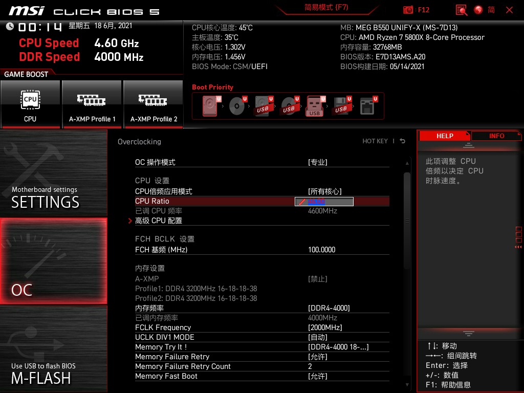 储存超频两不误，MSI微星B550 UNIFY-X暗影主板开箱试玩