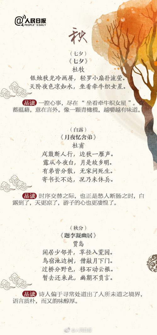 28首节气节日诗，带你领略古诗里的字、画、韵之美-第6张图片-非凡网