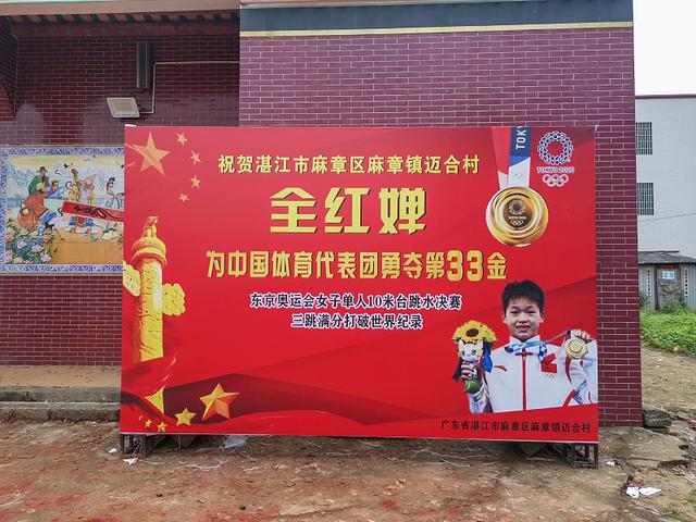 全红婵有多火？人民日报转发她隔离训练视频 首个超话阅读量超3亿