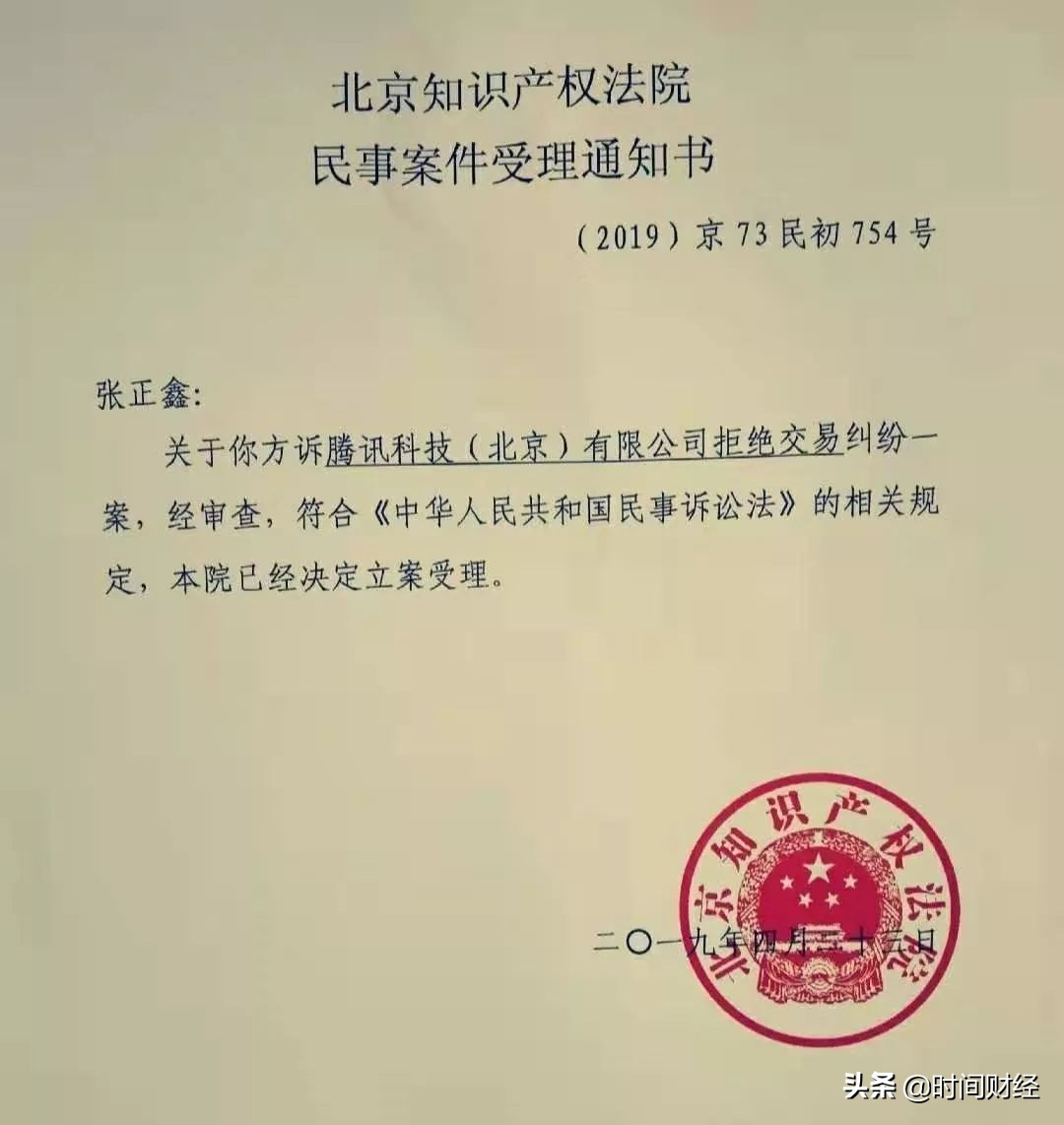 “死磕用户”起诉腾讯：微信屏蔽淘宝、抖音链接，违反《反垄断法》