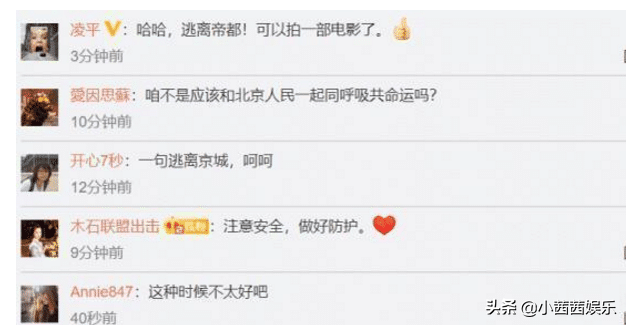 发文庆祝“逃离北京”成功，87版贾宝玉扮演者，