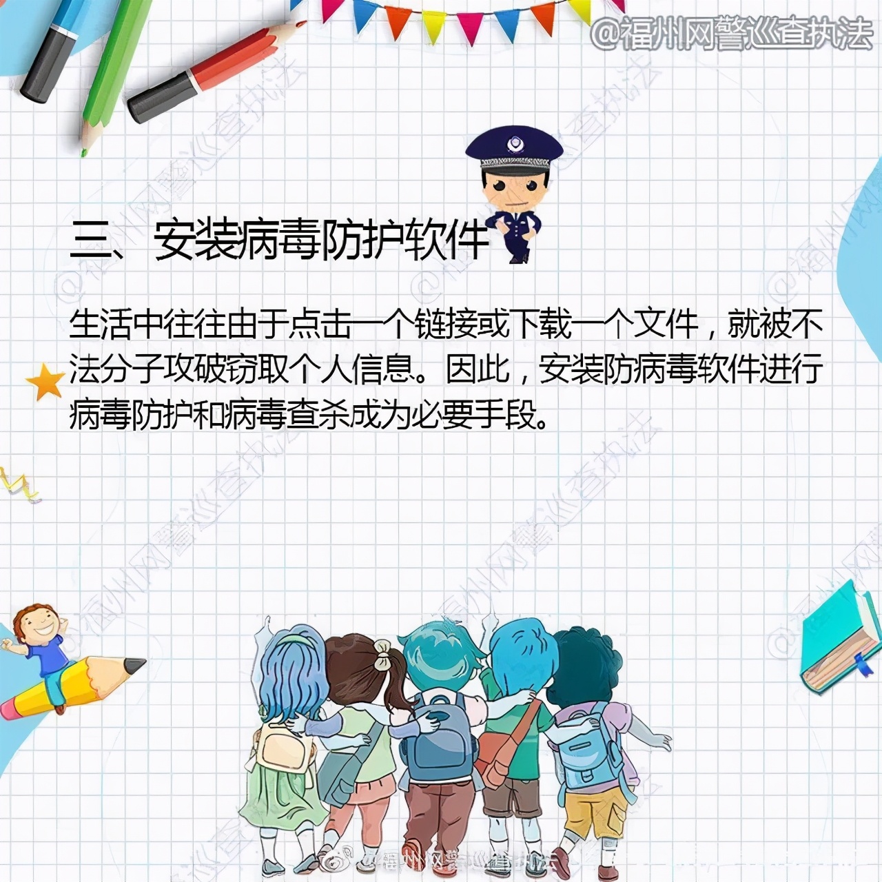 防骗9招，教你如何保护个人隐私信息！防止被盗用！