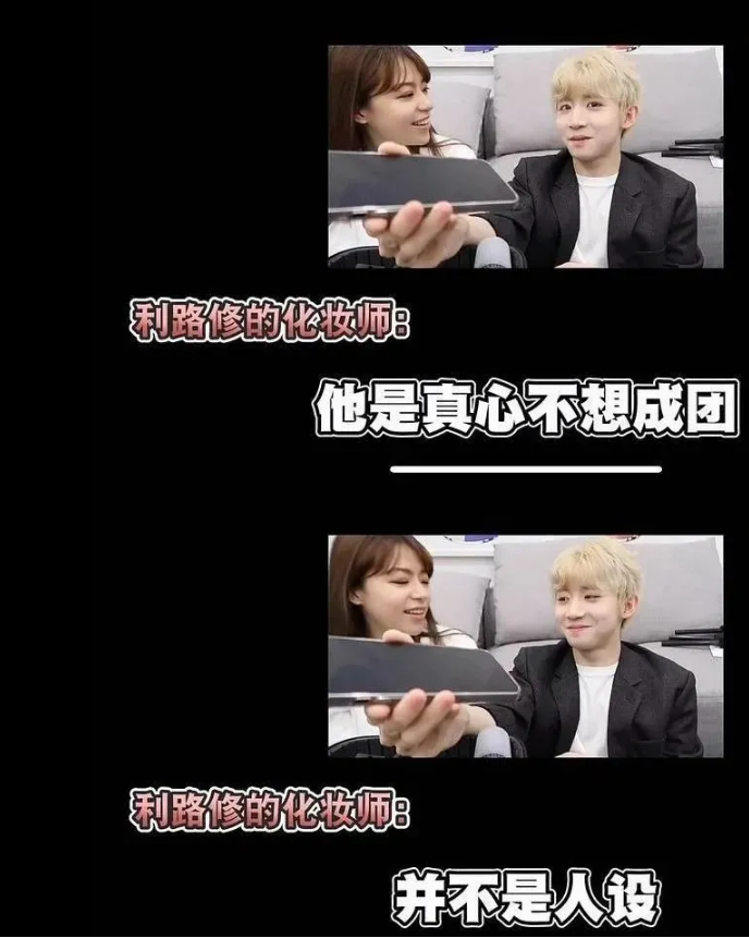 祖宗系爱豆利路修语录,不蹚娱乐圈浑水的真·大气层奇男子