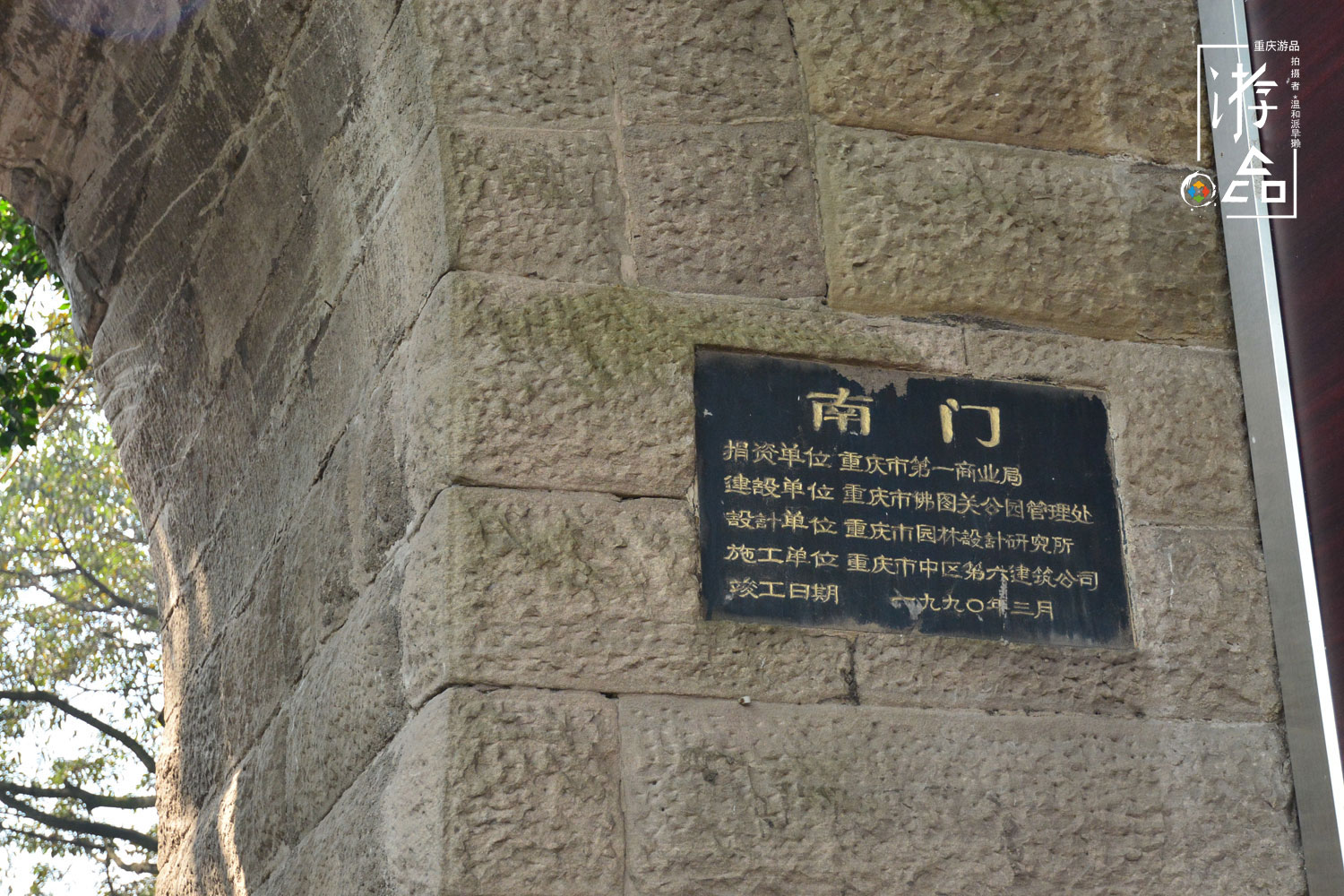 重庆百年古迹被毁，只为建职业教育中心，佛图关再无夜雨寺