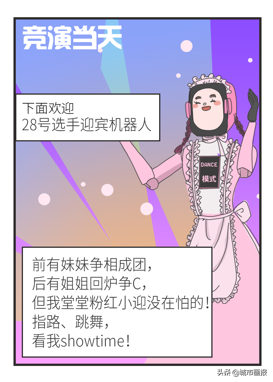 ​乘风破浪的机器人们