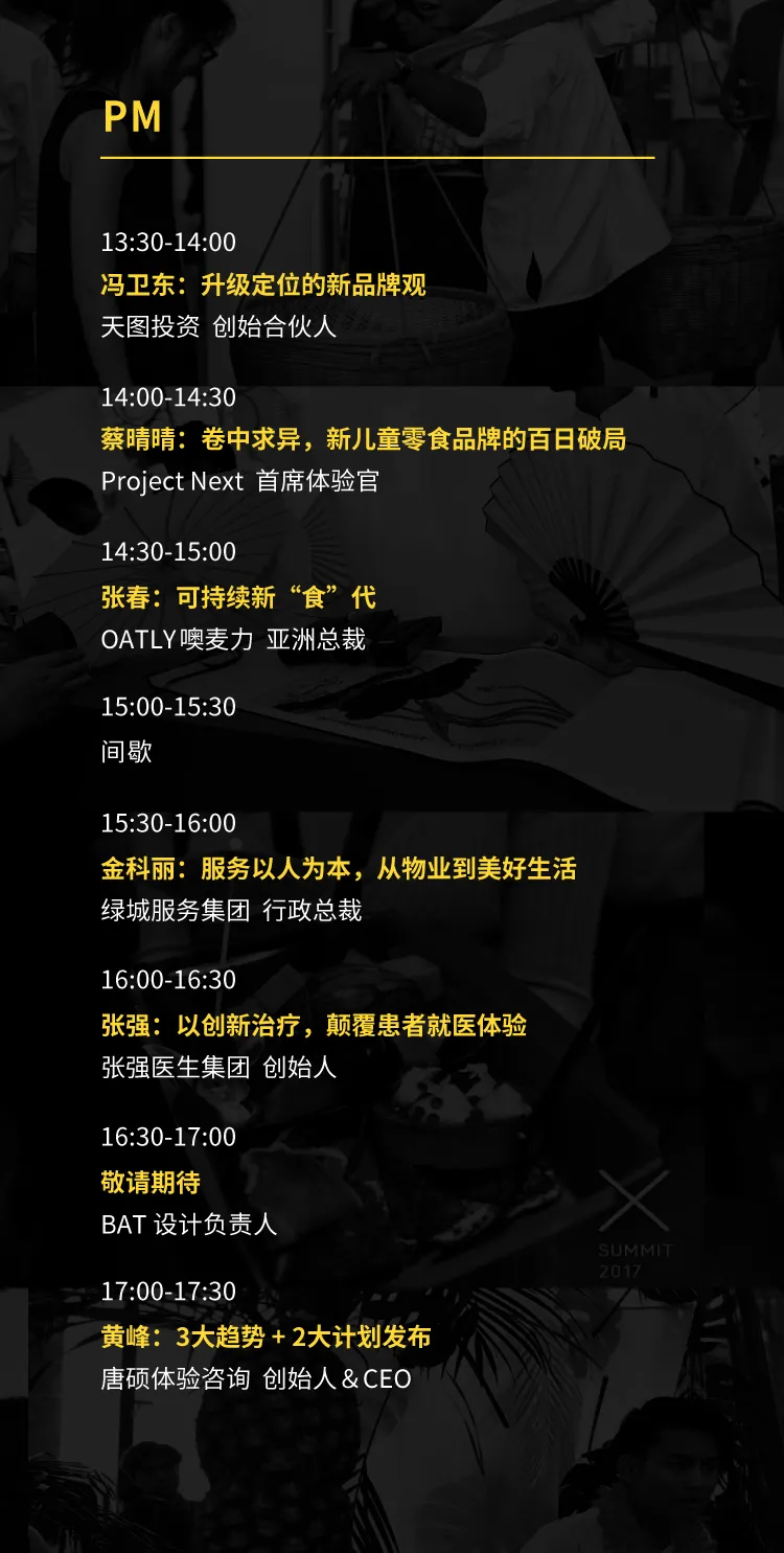 巨变中的出路：用户品牌决胜未来