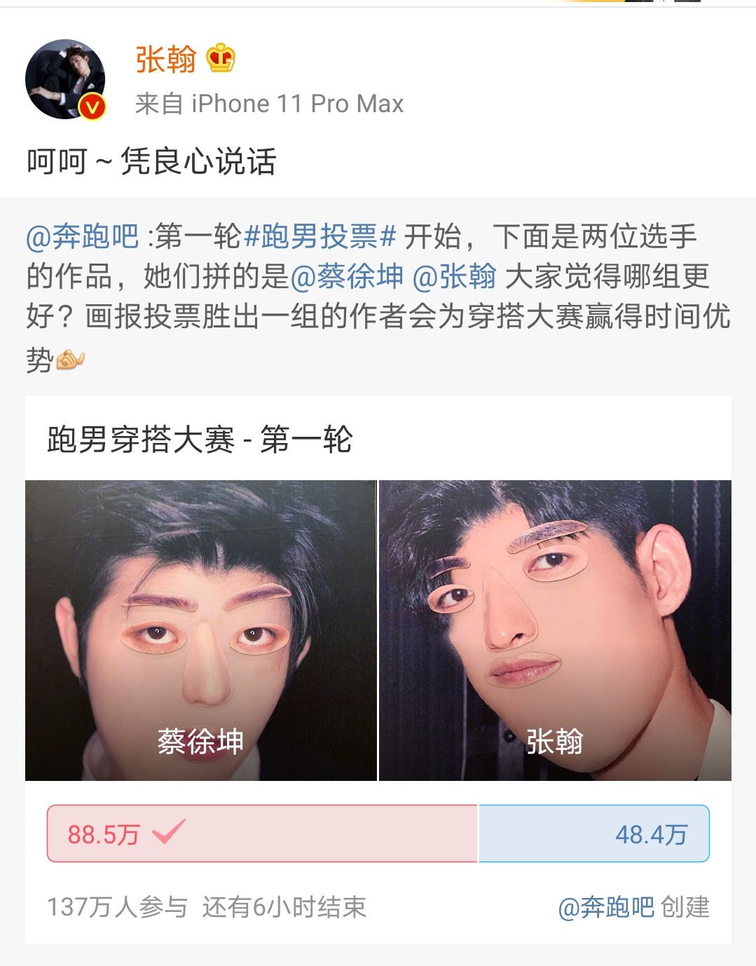 跑男发起投票，昔日顶流不敌蔡徐坤，出道十年