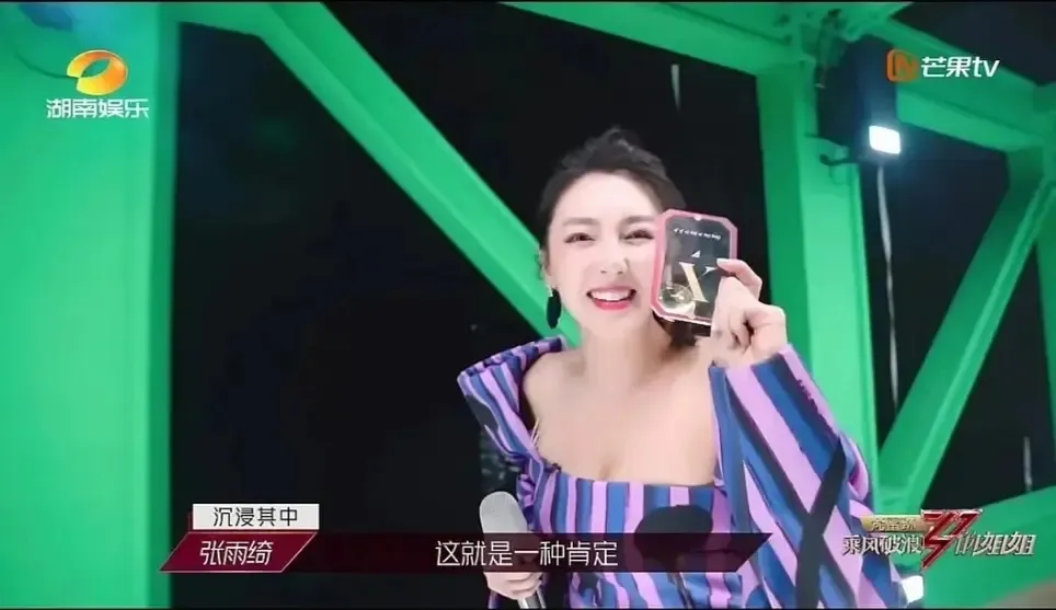 张雨绮:我不会唱歌,也不会跳舞,就是讨人喜欢