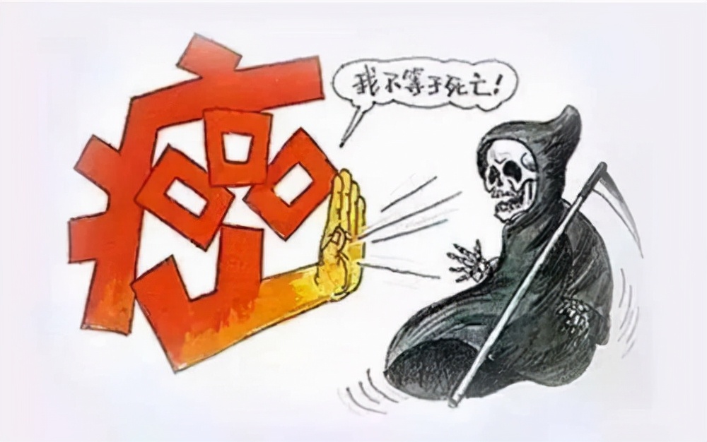 防治癌症，中医药有显著效果