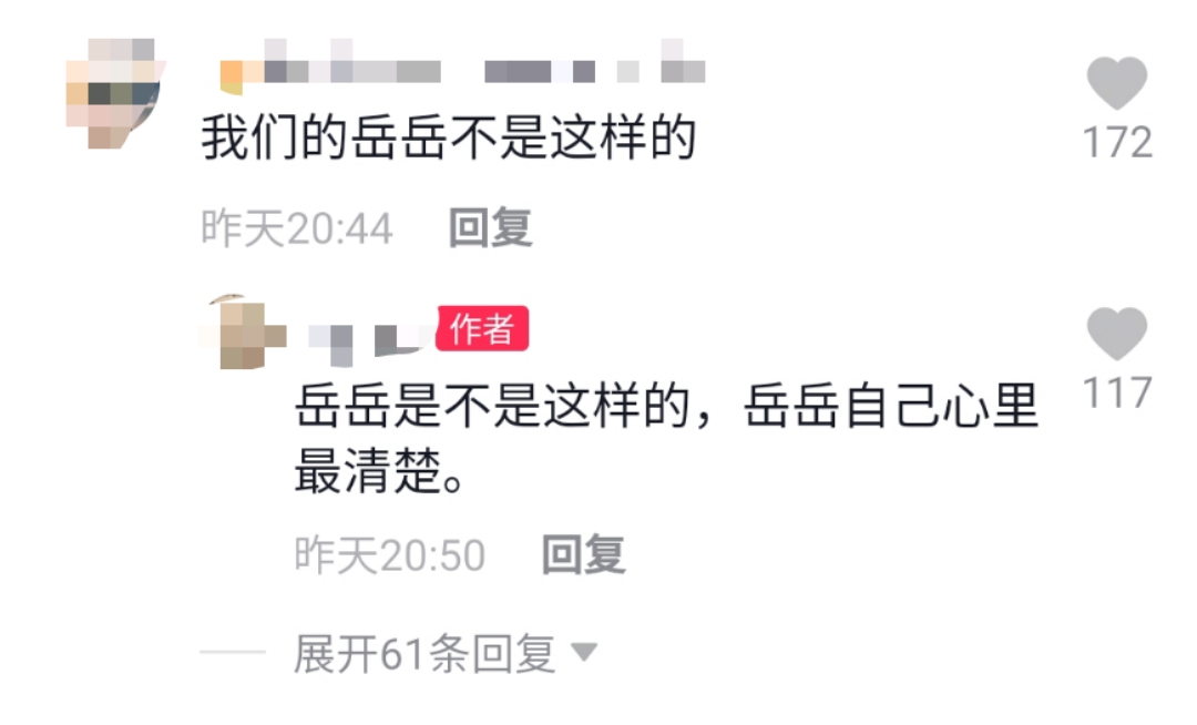 岳云鹏骗婚还有私生女？女子公开晒泪诉书，为7岁女儿寻找生父