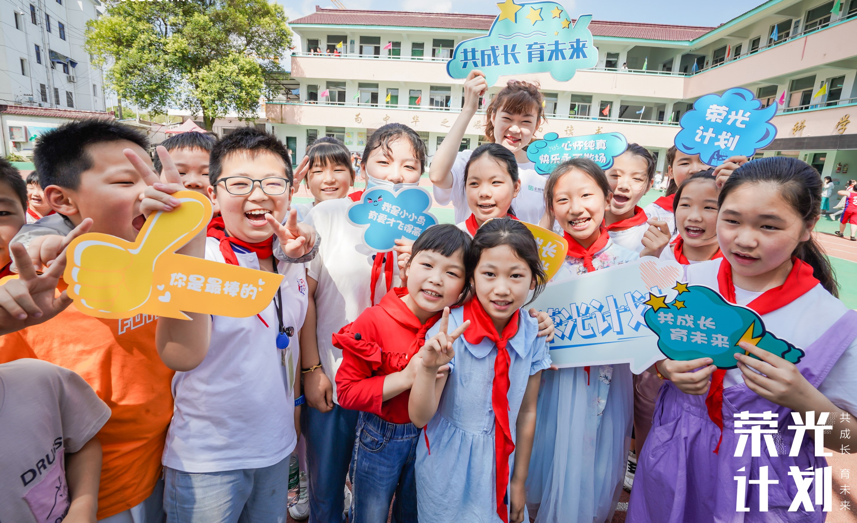 荣光计划 | 向爱而行，步履不停