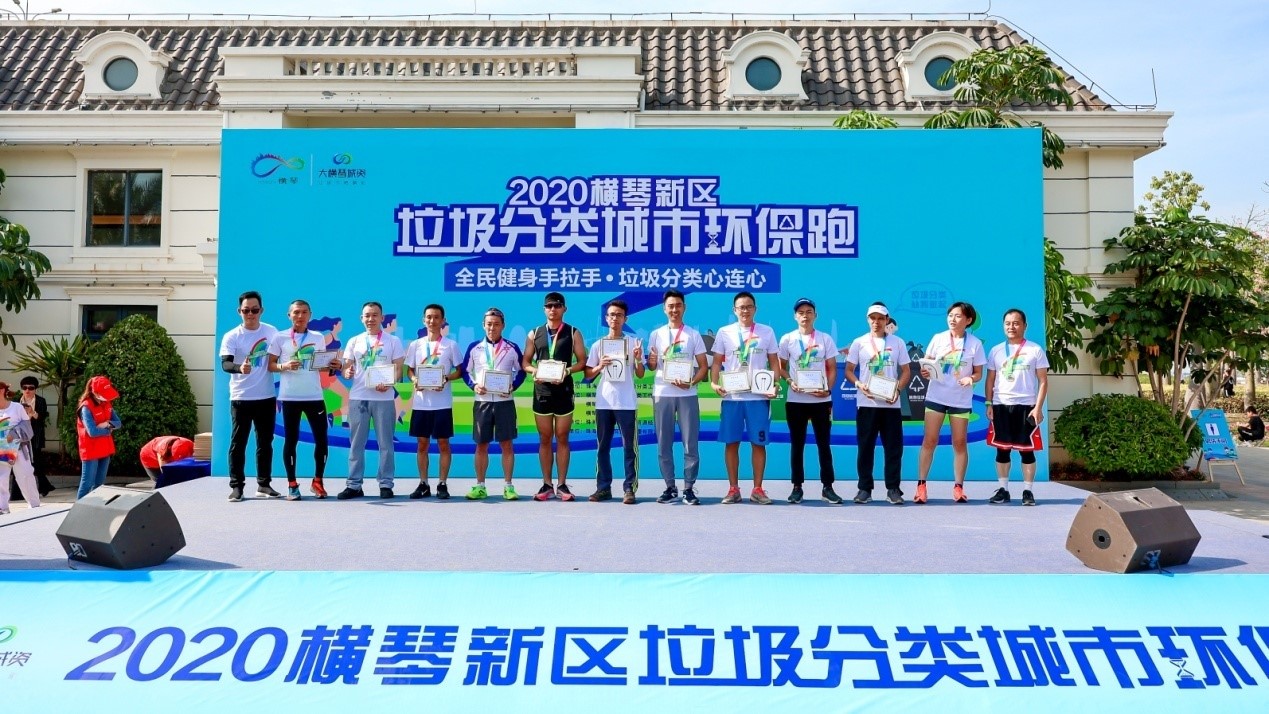 当横琴最时尚跑团遇上最美花海，五百参赛者引领绿色文明新风