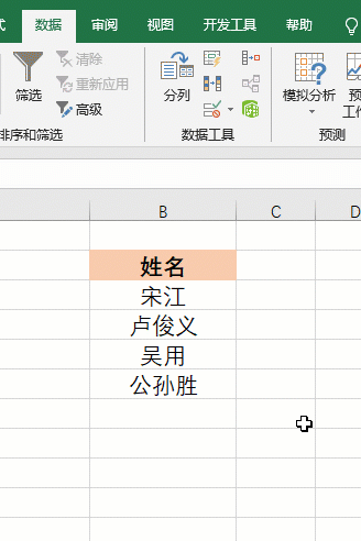 26個Excel表格基本操作技巧，方便實用，效率翻倍