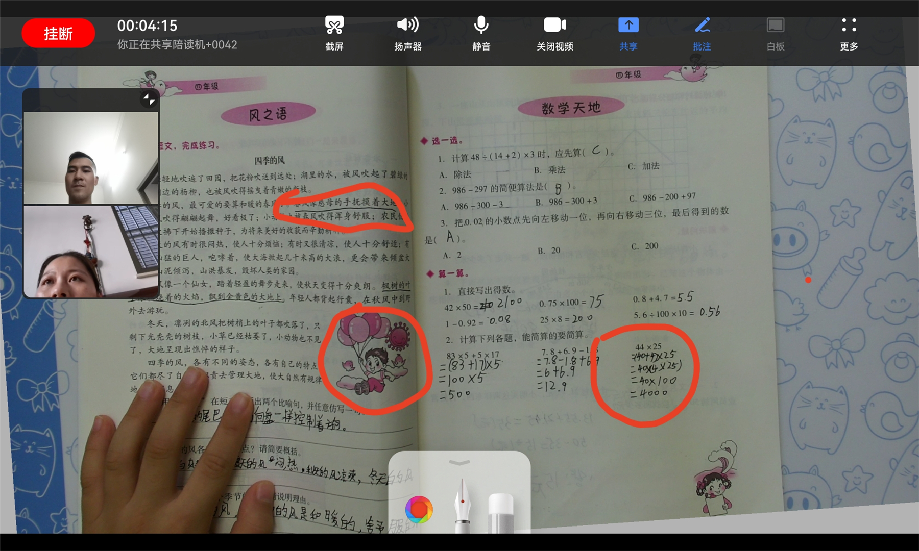 唯彩远程作业辅导神器，让我家娃娃学习效率加倍增长