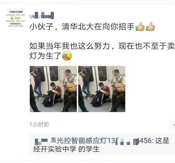 郑州地铁一号线上，一名少年被“偷拍”，众人看后纷纷点赞