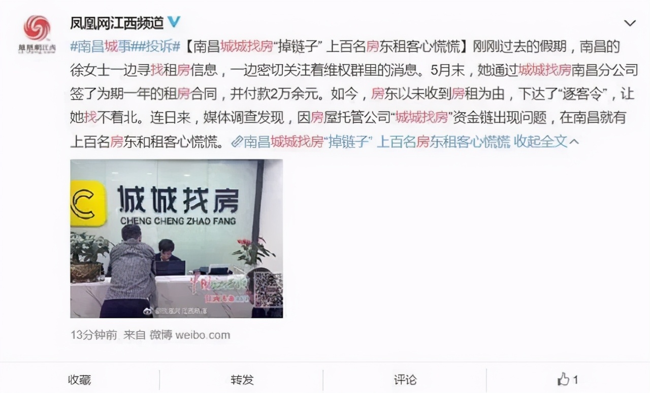 空手「割韭菜」数百亿！长租公寓爆雷：好剧本就差“演员入组”