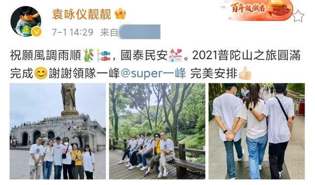袁咏仪七一游普陀山为祖国祈福，魔童比妈妈高，一家三口太幸福