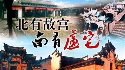 曾祥裕风水团队浙江人文之旅：探究东阳豪宅卢宅的风水玄机