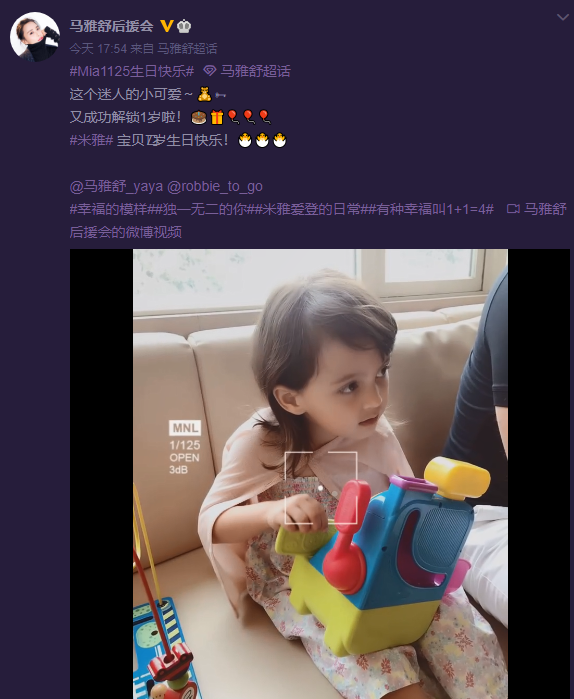 馬雅舒女兒迎來7歲生日，米雅近照暴風長高，大眼雙眼皮顏值超高