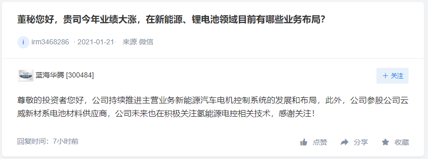 中国汽研正式启动氢能动力检验中心建设，天赐材料未涉足氢能产业